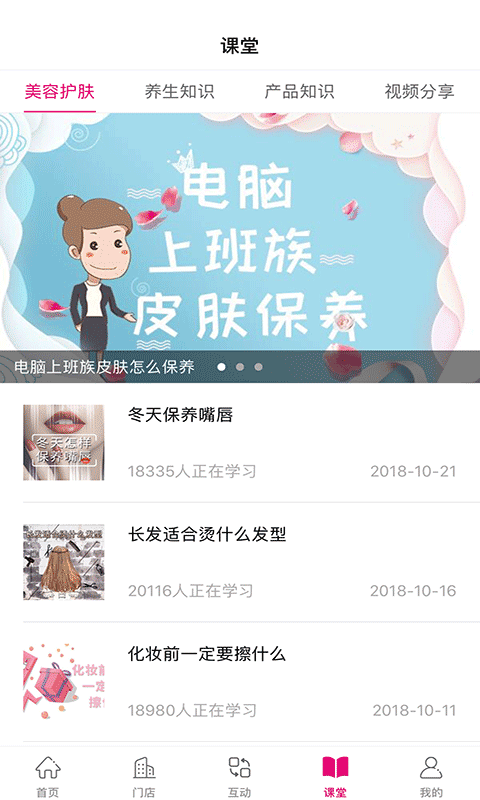 养森app