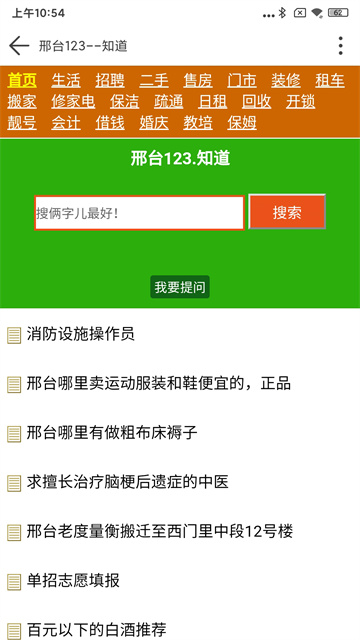 邢台123