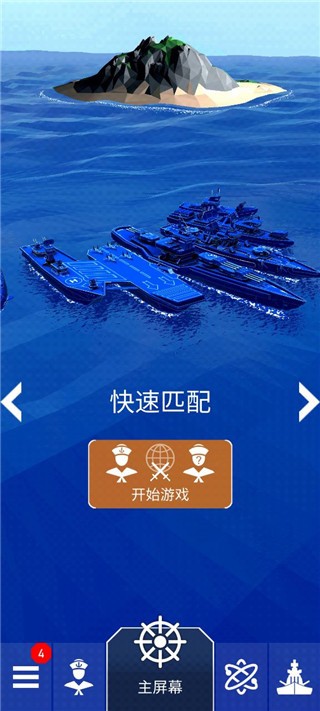 FleetBattle正版