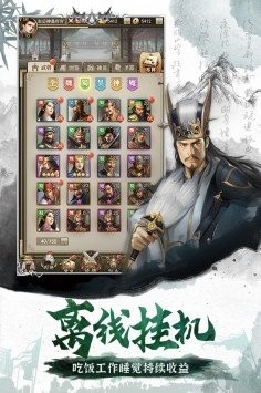 锄战三国村安卓版