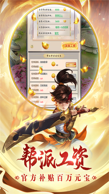 热血神剑小米版本