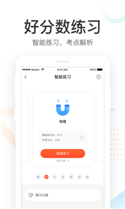 好分数网查成绩