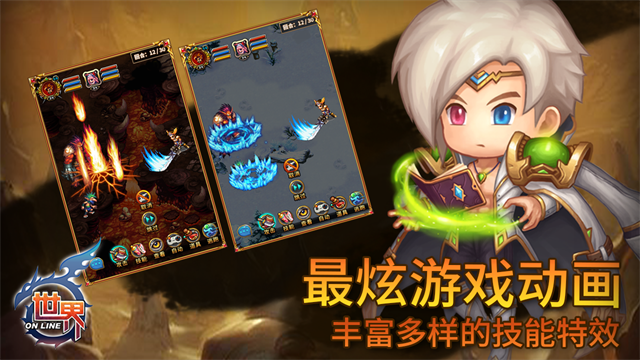 世界OL谷得版