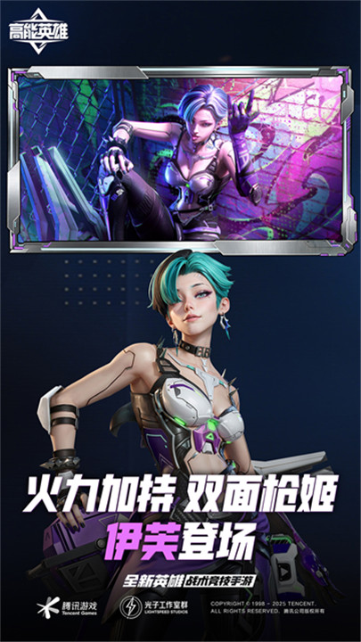 apex英雄手游