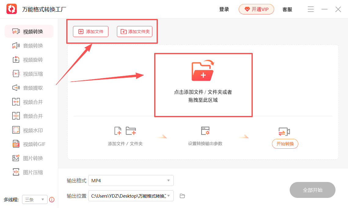 万能格式转换工厂