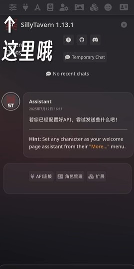 sillytavern中文版