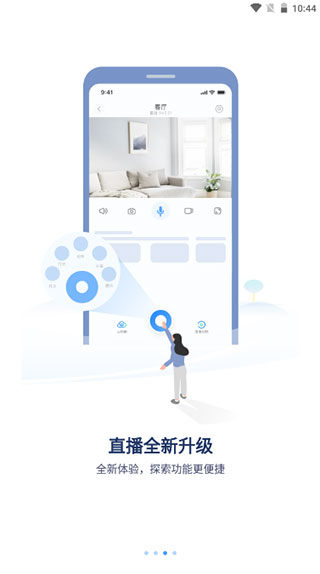 Tosee Plus app