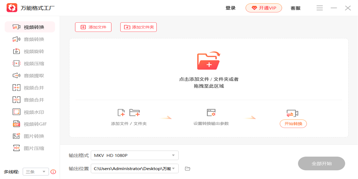 万能格式转换工厂