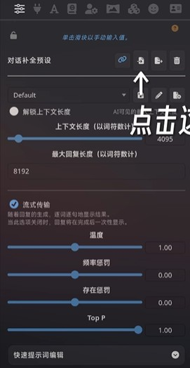 sillytavern中文版