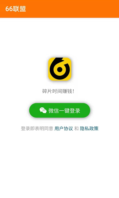 66联盟