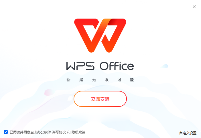 wps office 2013电脑版