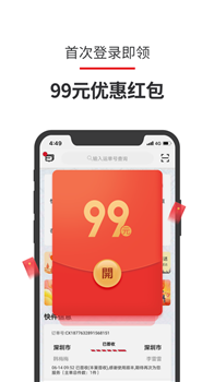 顺丰快递