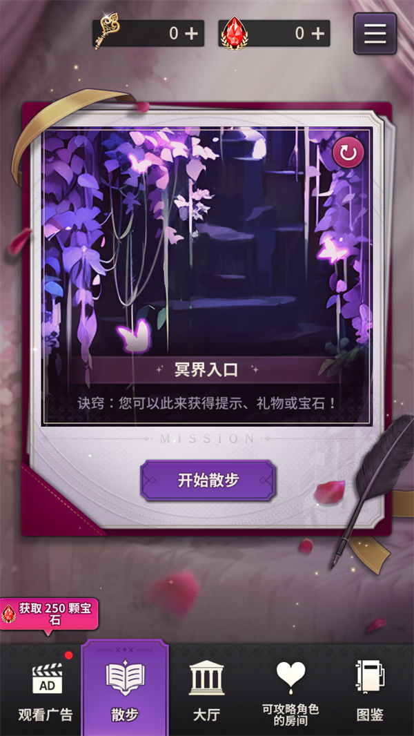 神域之恋手游