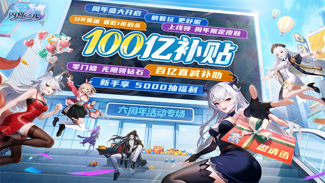 闪烁之光福利版