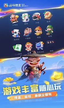 jj斗地主捕鱼官方版