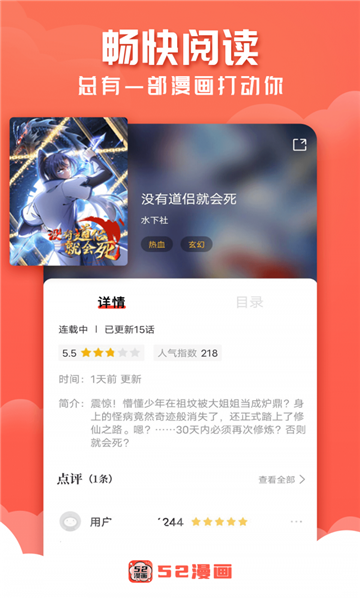 52漫画老版本