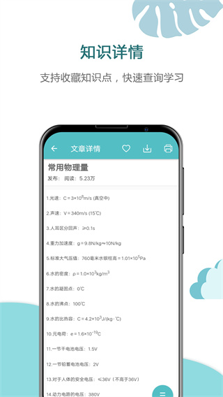 中考物理通