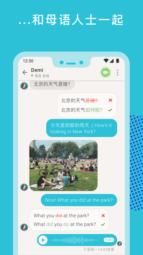 Tandem交友软件
