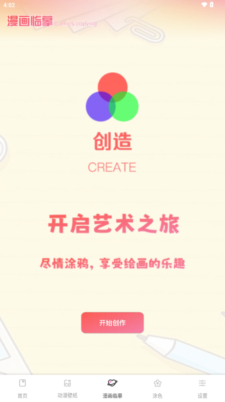 漫二次元