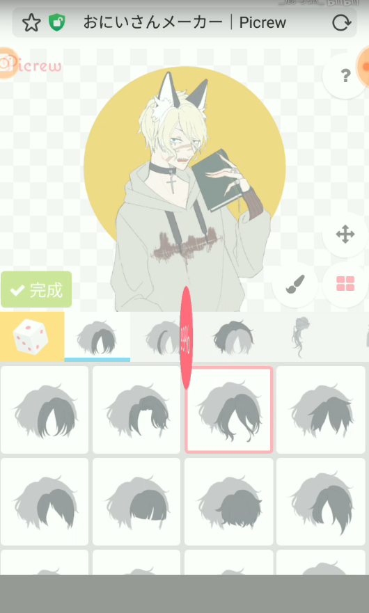 picrew捏脸中文版