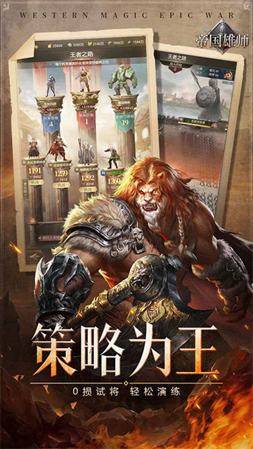 帝国雄师(五倍充值)