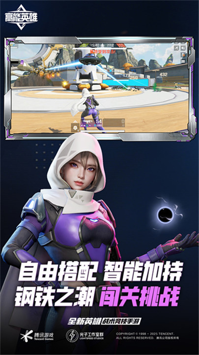 apex英雄手游