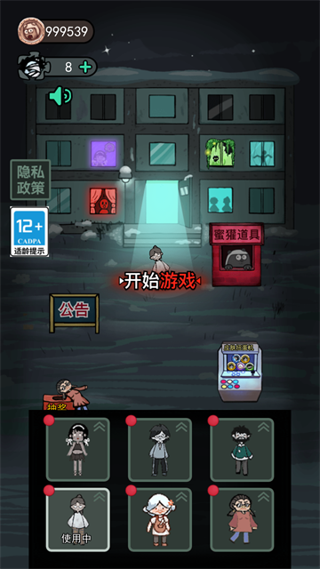 猛鬼宿舍无敌版