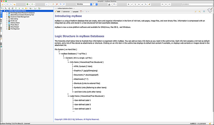 知识库管理软件mybase desktop for mac