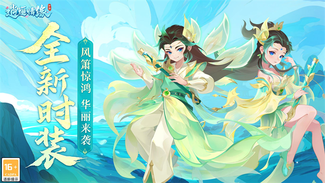 逍遥情缘vivo版