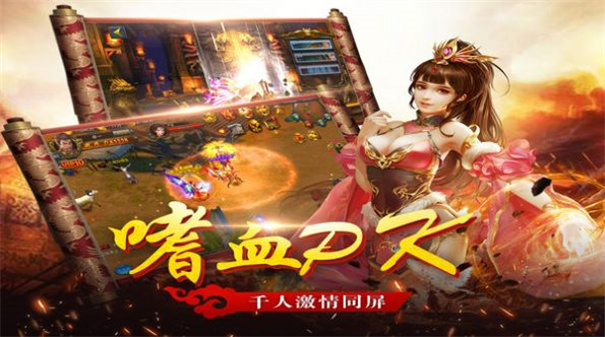 红莲火龙传奇三职业