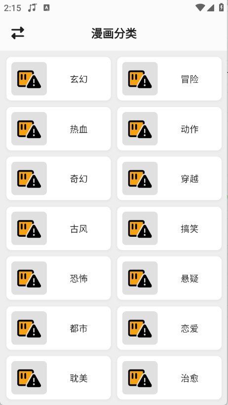 轻漫岛漫画