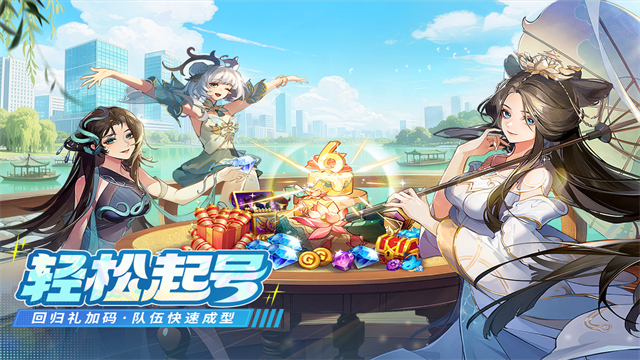闪烁之光福利版