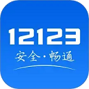 网上车管所app