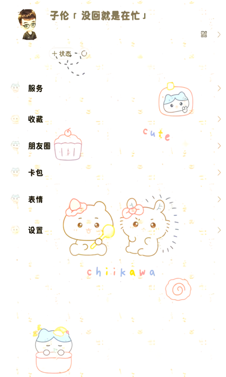 甜萝插件