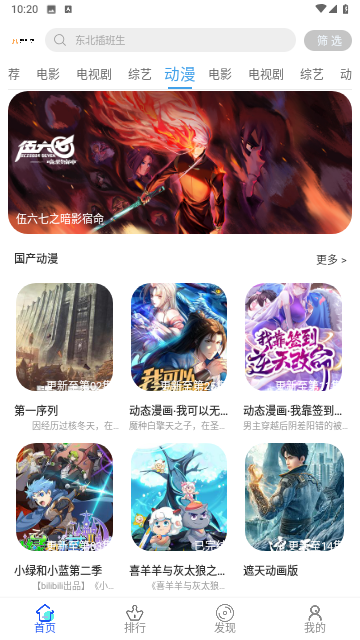 美益达影视在线版