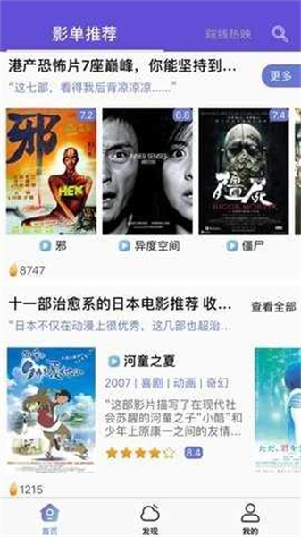 薯条影视旧版本