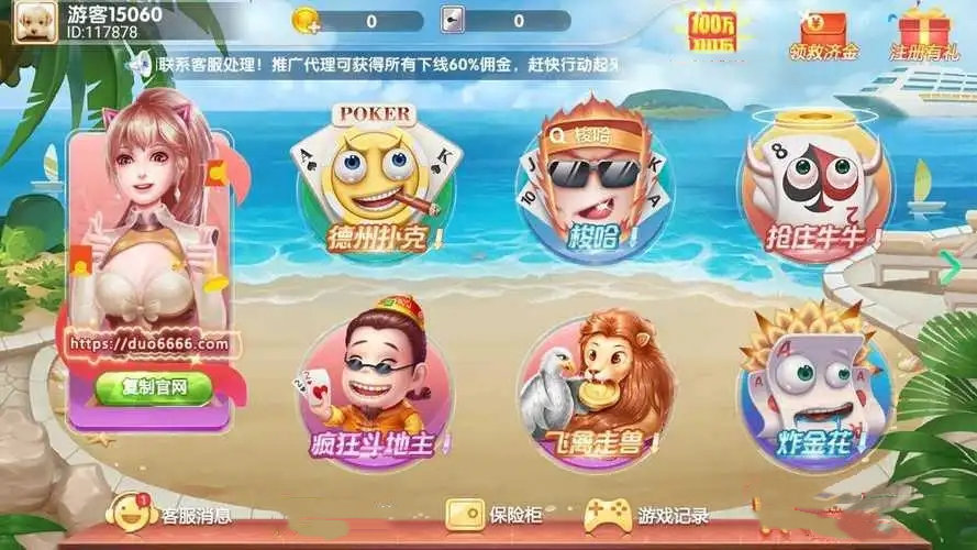 艾乐棋牌ios版官方正式版