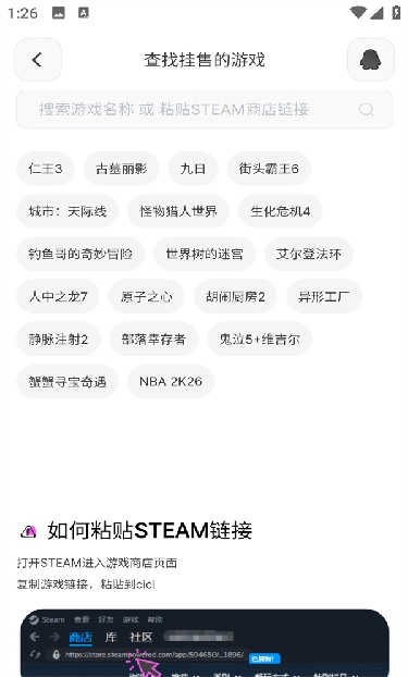 steamcici安卓版