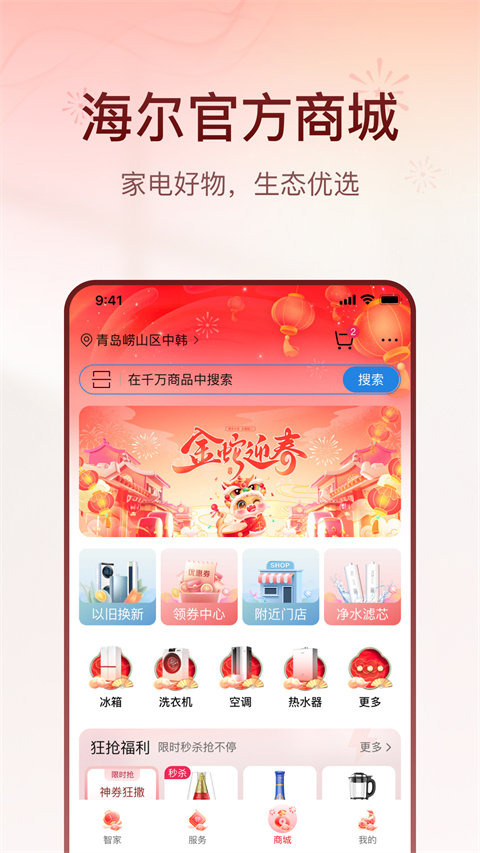 海尔空调手机万能遥控器