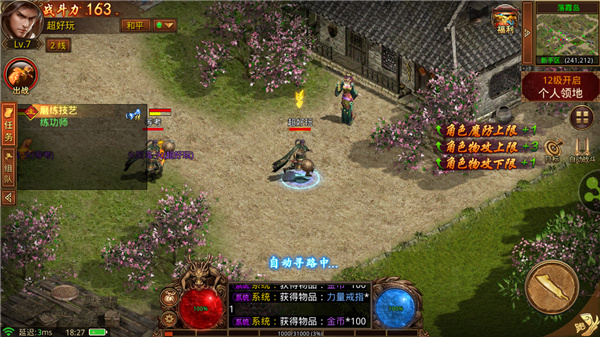 城镇界面