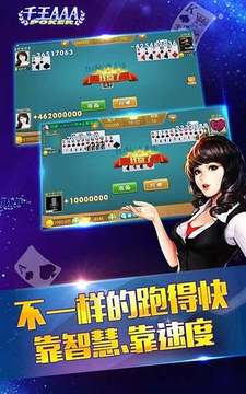 千王AAA官方版