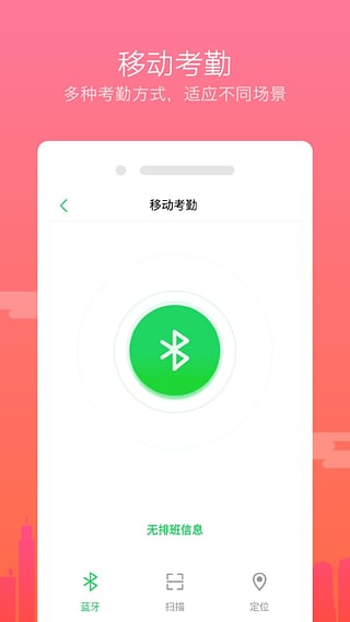 掌上盖雅考勤app官方版