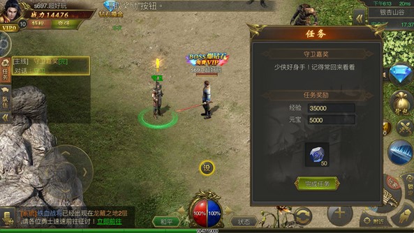 金猴传奇打金版