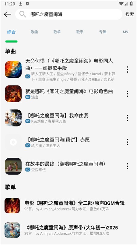 OI音乐