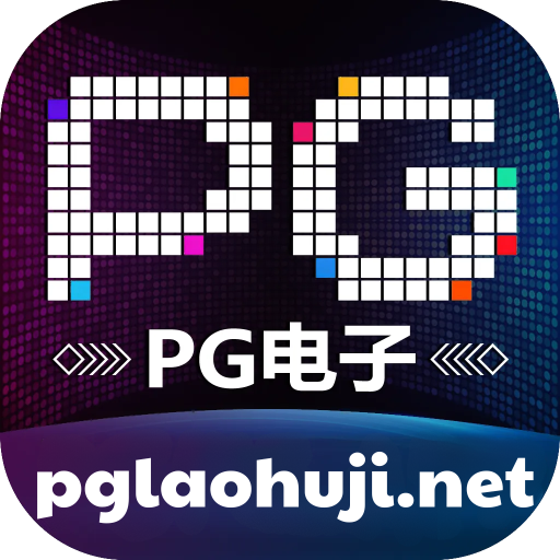pg软件麻将胡了
