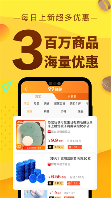 果冻宝盒官方版