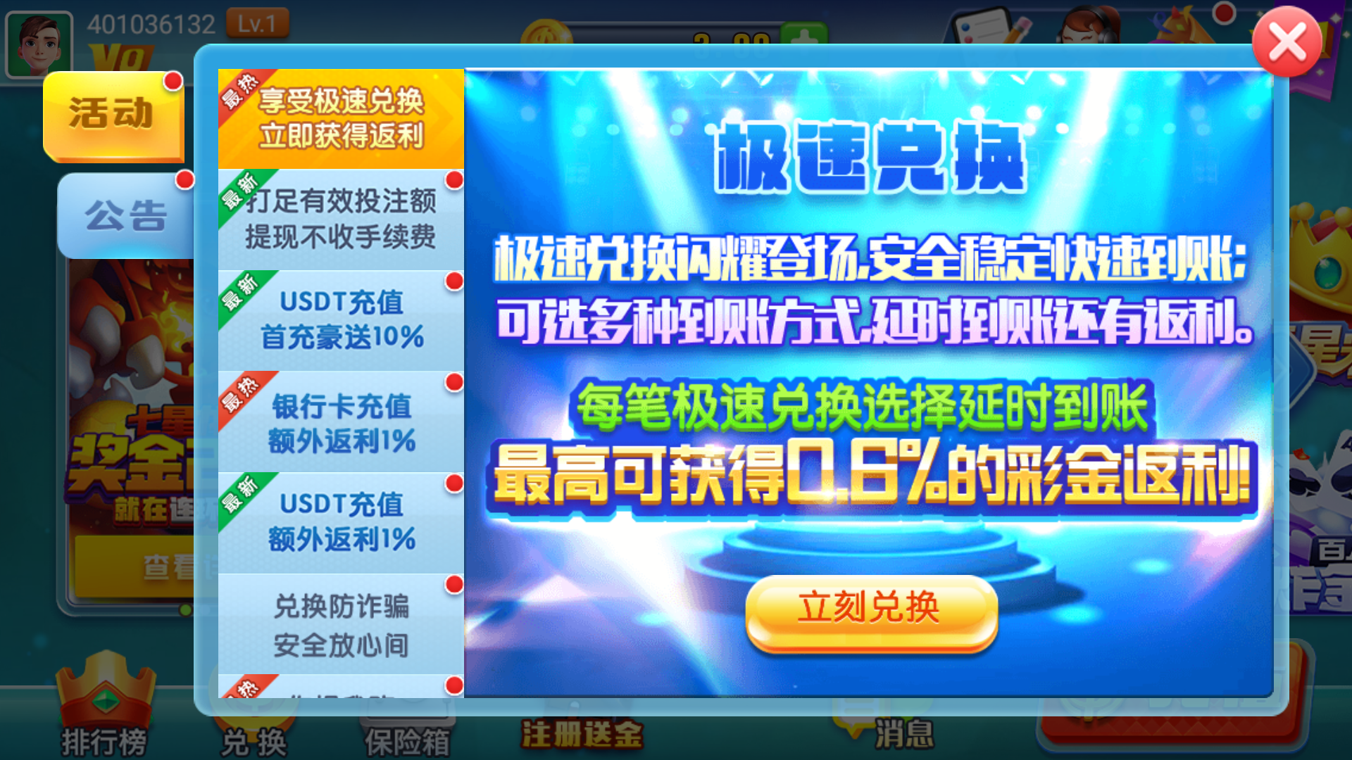 艾乐棋牌官网版安卓版