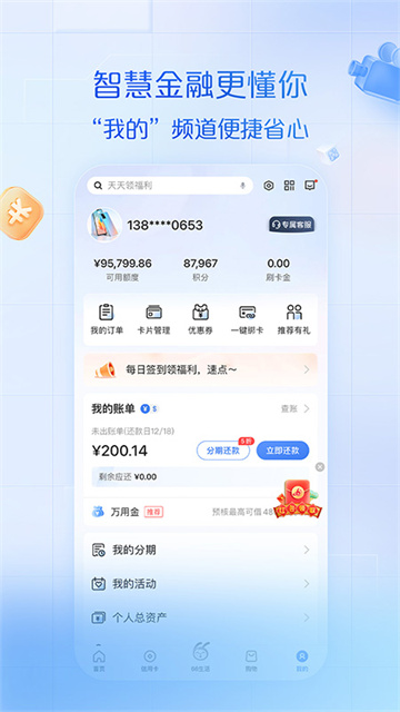 浦大喜奔app最新版本
