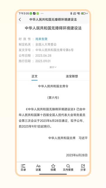 北大法宝