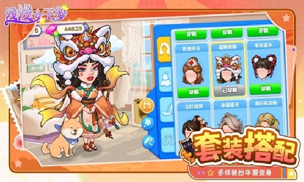 浅浅女王梦医院游戏